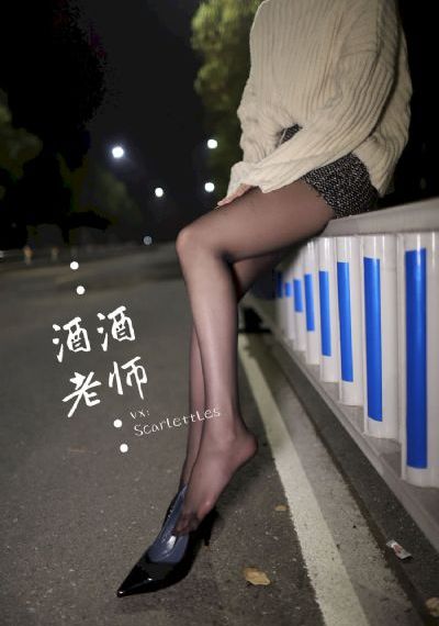 我邻居漂亮女教师2